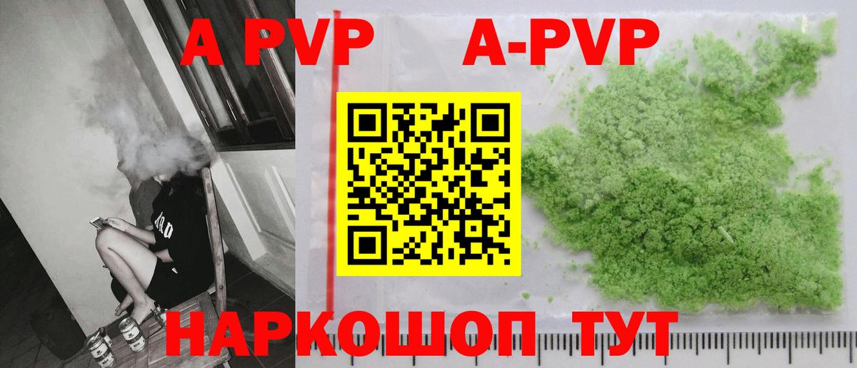 A PVP мука  Alfa_PVP крисы CK  Россия  Вход с VPN 