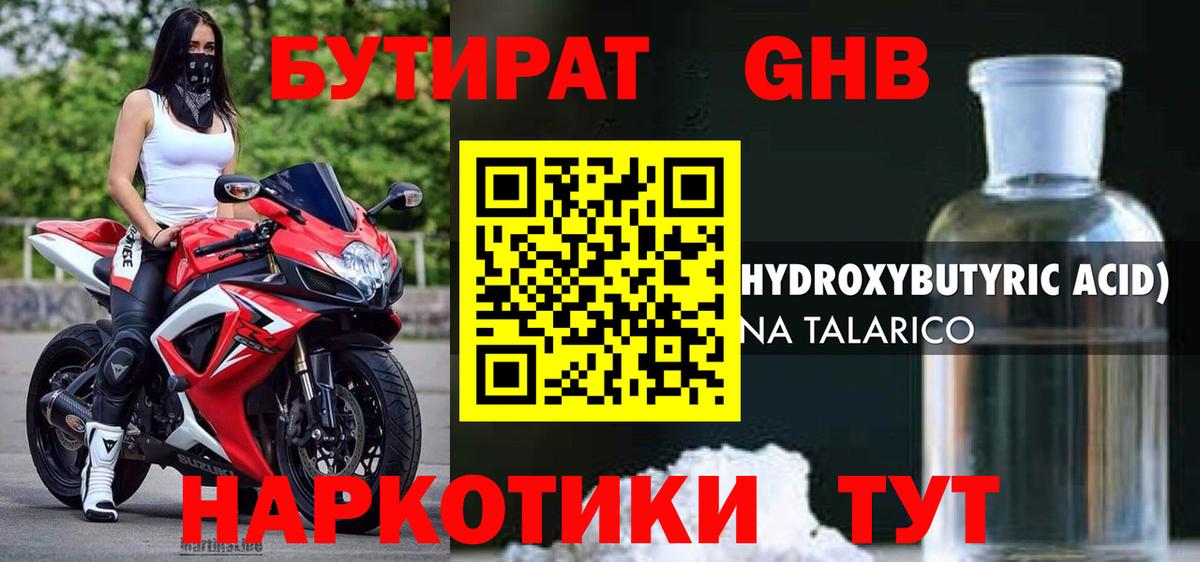 Россия  Бутират бутик  БУТИРАТ  Вход с VPN 