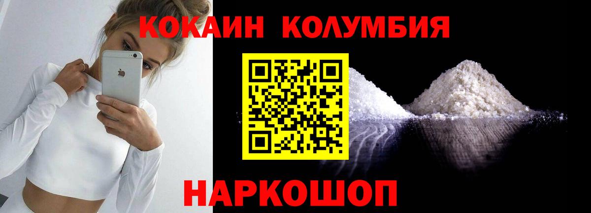 COCAIN Боливия Россия