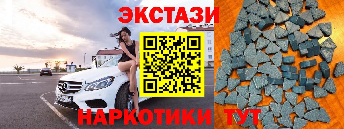 Ecstasy 99%  Экстази круглые  Вход с VPN  Россия 