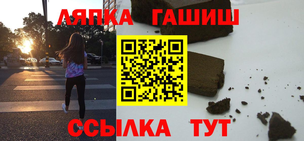 ГАШ убойный  Вход с VPN  ГАШИШ убойный  ГАШИШ  Россия 