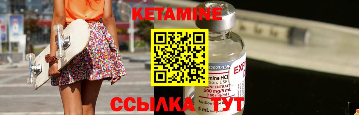 Кетамин VHQ  Вход с VPN  Россия 