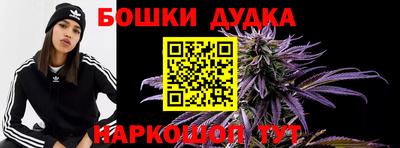 бошки Пушкино