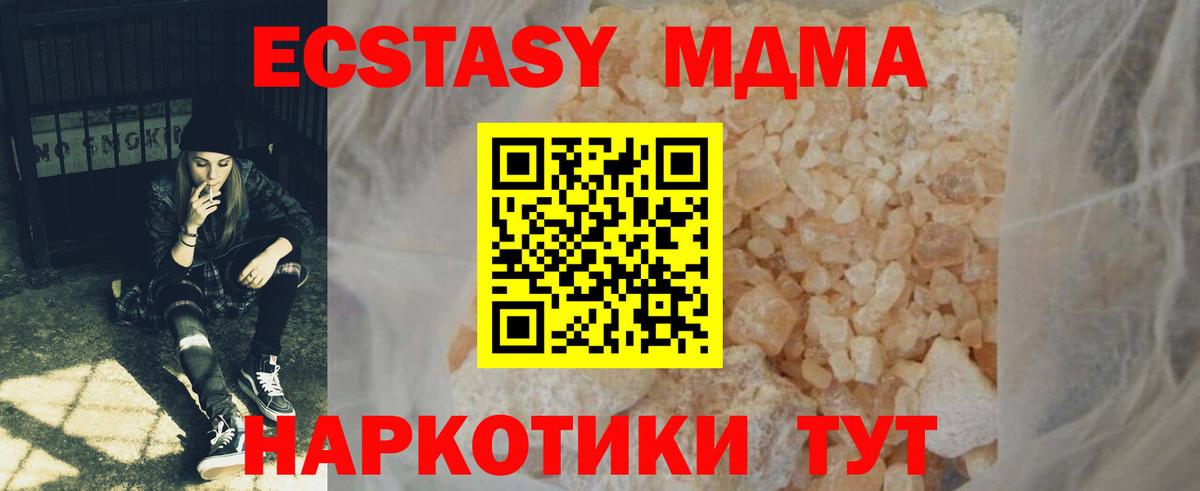 МДМА crystal Россия