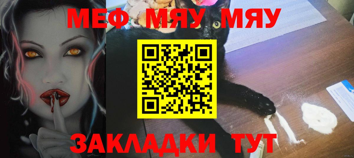 Меф  наркота  Россия  Меф кристаллы  Вход с VPN  МЕФ mephedrone  МЕФ 