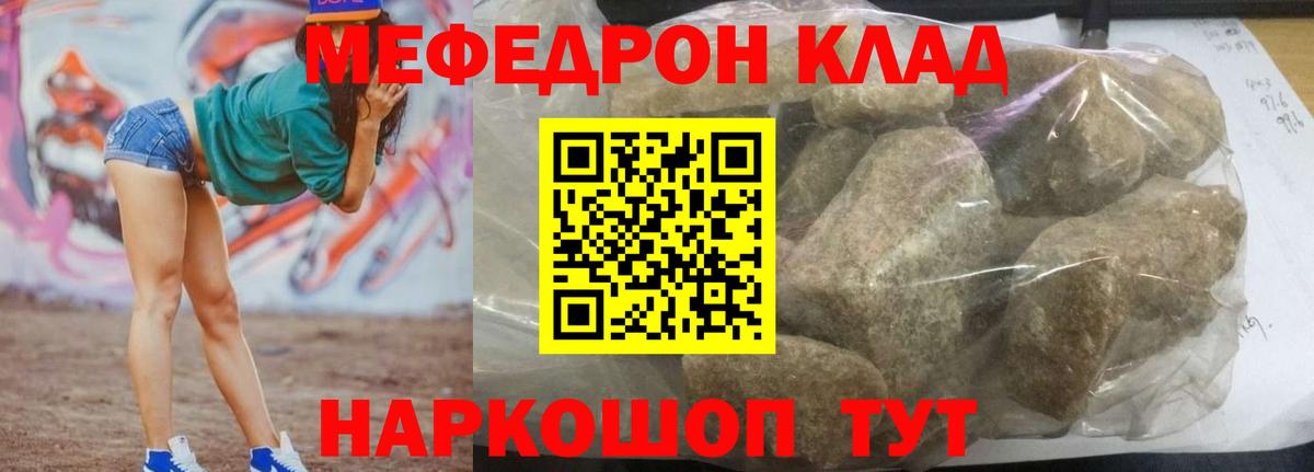 Мефедрон  Россия