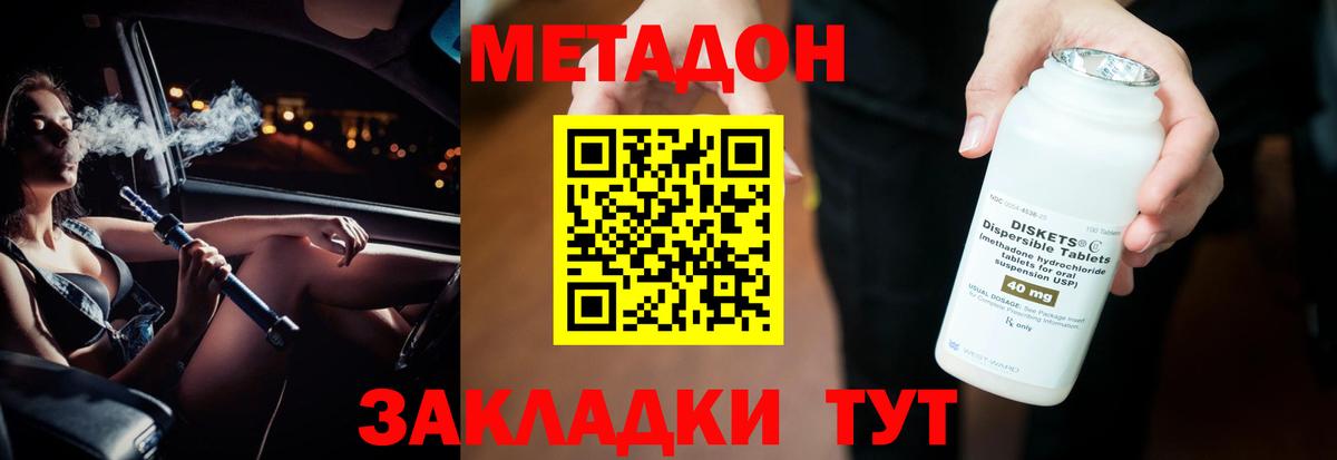 Россия  Метадон methadone  Метадон белоснежный  Вход с VPN 
