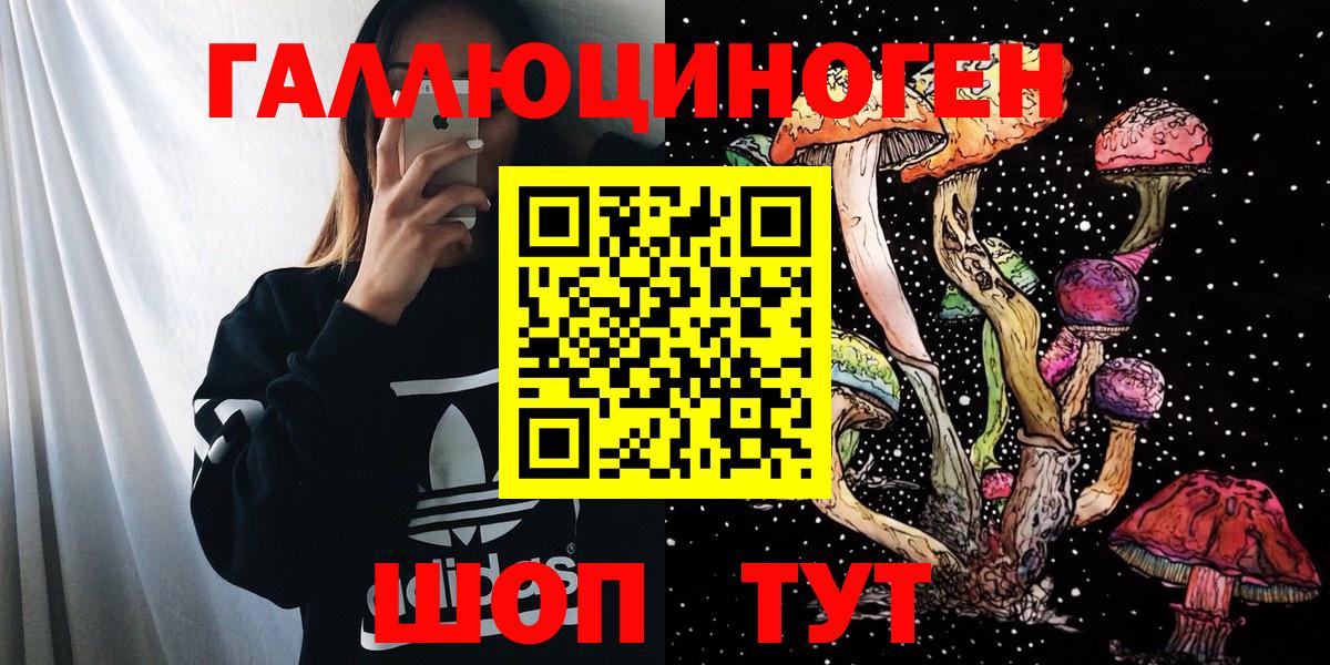 Галлюциногенные грибы мухоморы  Вход с VPN  Россия 