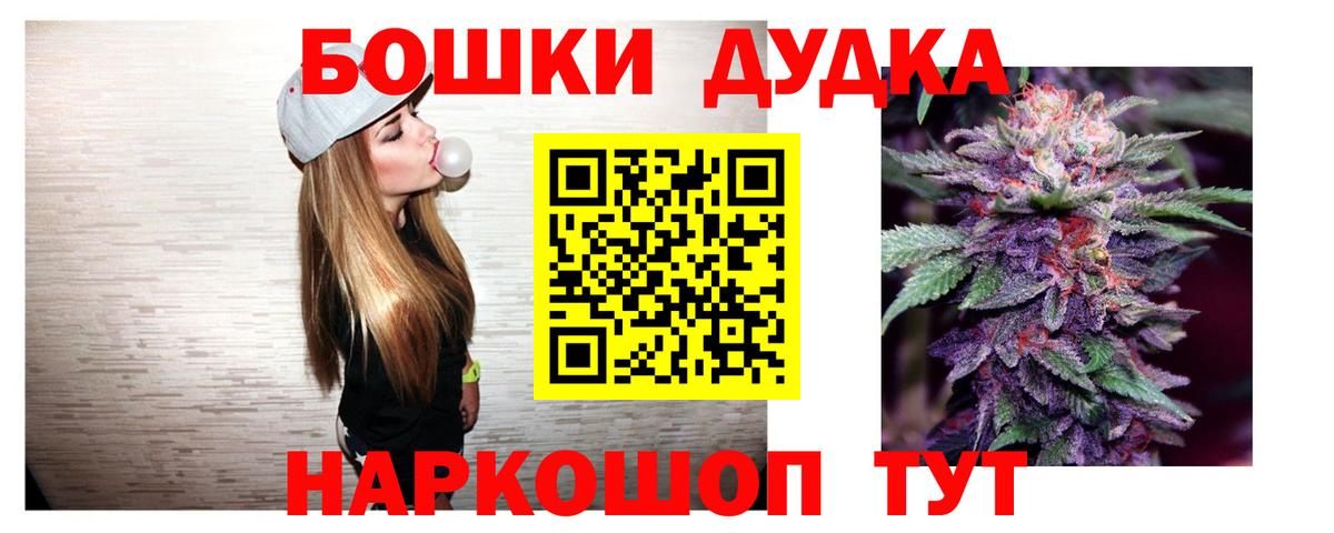 Бошки Шишки марихуана Россия